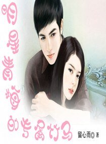 明星青梅的專屬竹馬