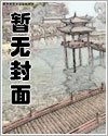 萬神記